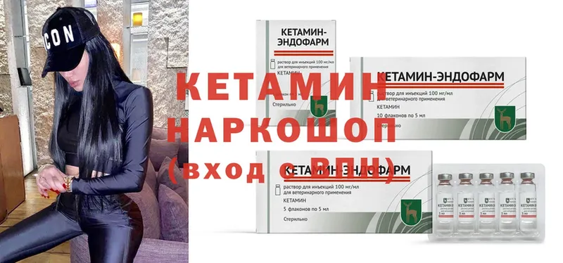 КЕТАМИН ketamine  как найти закладки  Стерлитамак 